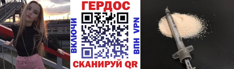 ГЕРОИН хмурый  Пудож 