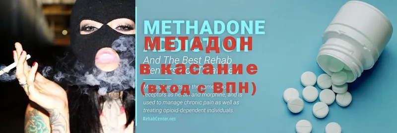 Метадон methadone  Пудож 