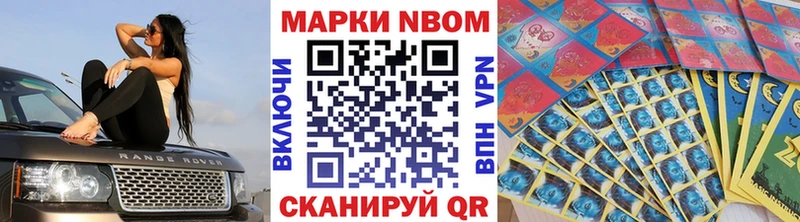 Марки N-bome 1,8мг  Пудож 